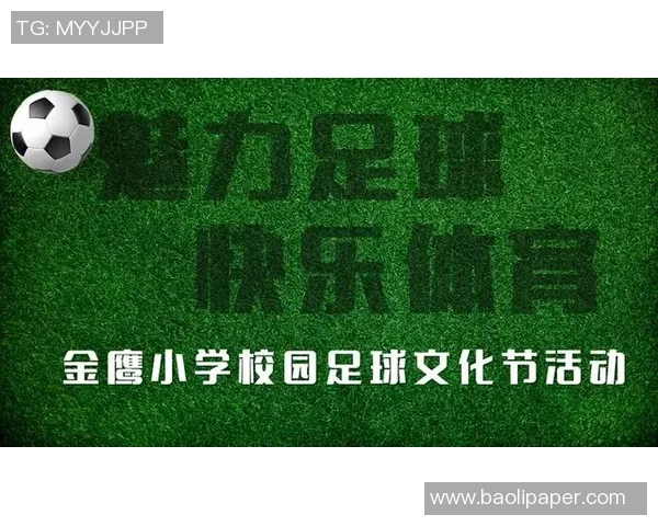 大学足球的魅力与挑战探索校园体育文化的多元发展之路